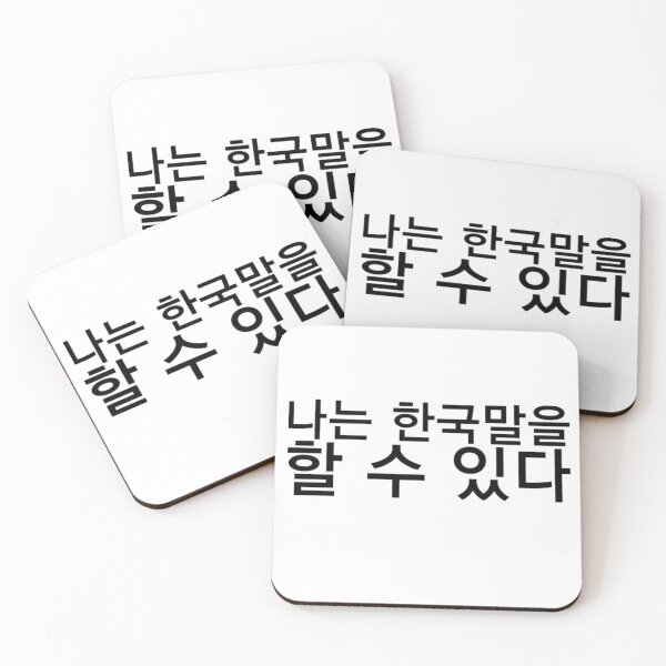 Item preview, Yo puedo hablar coreano designed and sold by kattjona.
