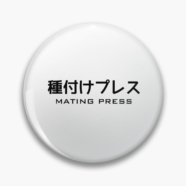 Item preview, MATING PRESS 種付けプレス  designed and sold by Art-Tease.