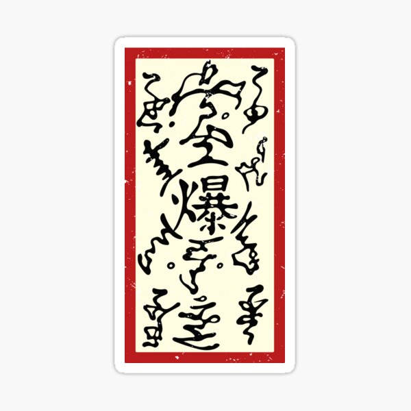 distressed explosive paper Sticker