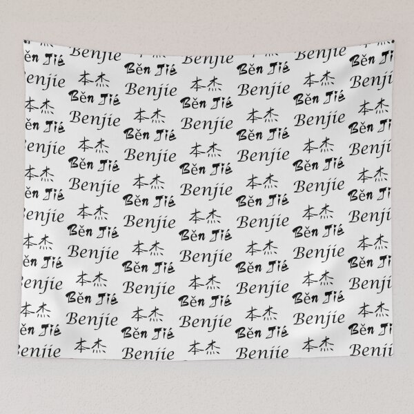 Item preview, My Name Is Benjie designed and sold by SuperDragon.