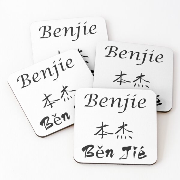 Item preview, My Name Is Benjie designed and sold by SuperDragon.