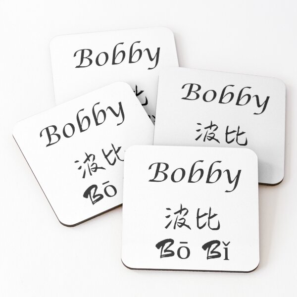 Item preview, My Name Is Bobby designed and sold by SuperDragon.