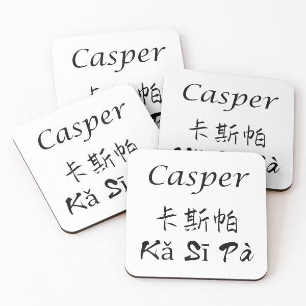 Item preview, My Name Is Casper designed and sold by SuperDragon.
