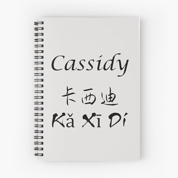 Item preview, My Name Is Cassidy designed and sold by SuperDragon.