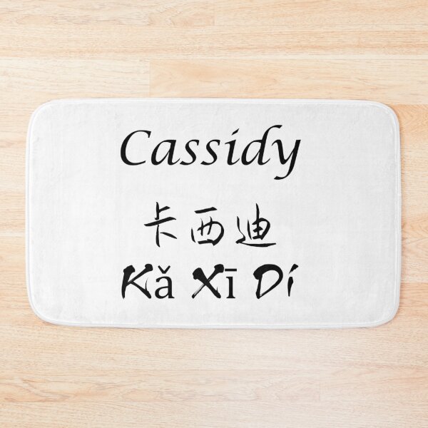 Item preview, My Name Is Cassidy designed and sold by SuperDragon.