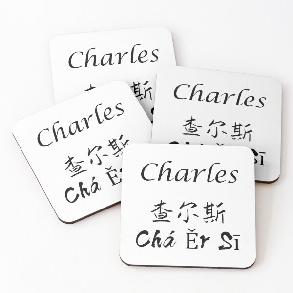 Item preview, My Name Is Charles designed and sold by SuperDragon.