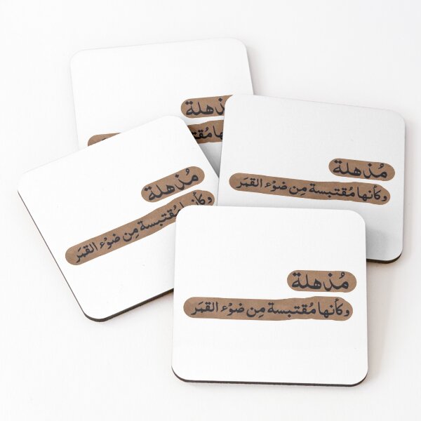 Item preview, Arabic text  designed and sold by Sa7la.