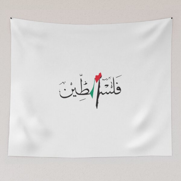 Item preview, Palestine  designed and sold by Sa7la.