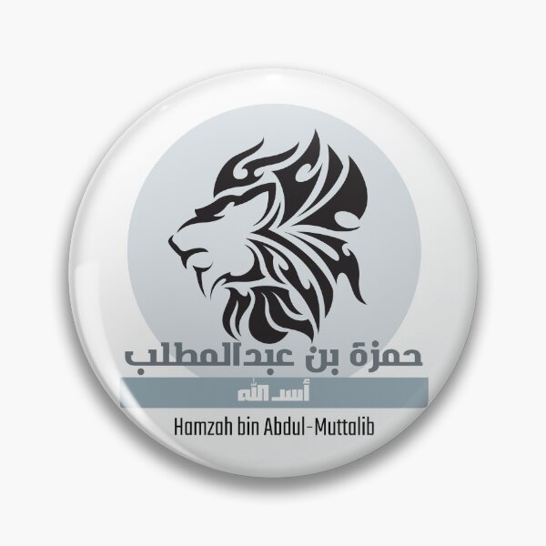 Item preview, Hamzah Bin Abdul-Muttalib - حمزة بن عبدالمطلب designed and sold by Bila Creates.