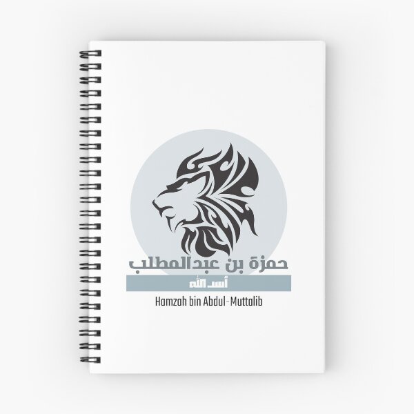 Item preview, Hamzah Bin Abdul-Muttalib - حمزة بن عبدالمطلب designed and sold by Bila Creates.