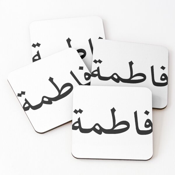 Item preview, Fatima name in arabic designed and sold by Catsbilarabi.