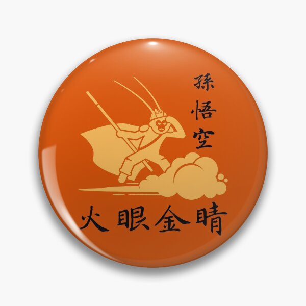 Item preview, Monkey King Discerning Eyes 1 - Chinese Idiom designed and sold by BeaserHive.