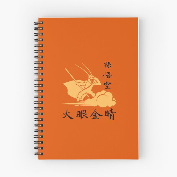 Item preview, Monkey King Discerning Eyes 1 - Chinese Idiom designed and sold by BeaserHive.