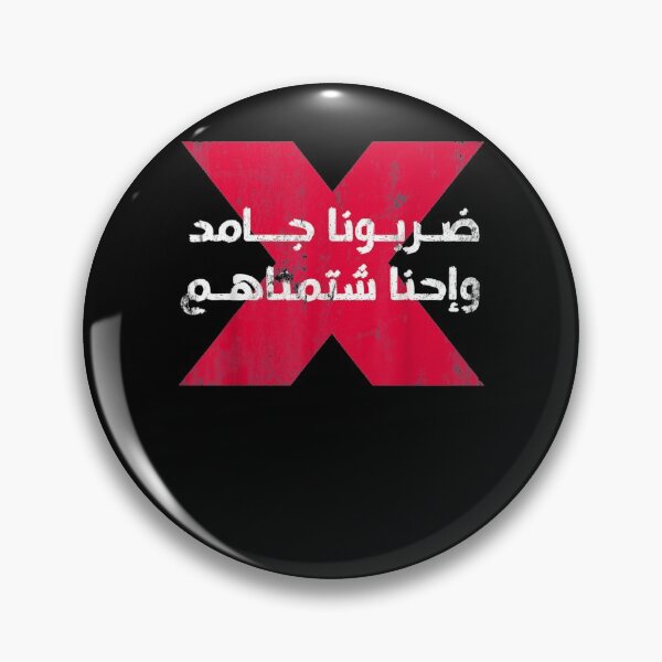 Item preview, Egyptian Saying Arabic Calligraphy Arabic designed and sold by vivanbess.