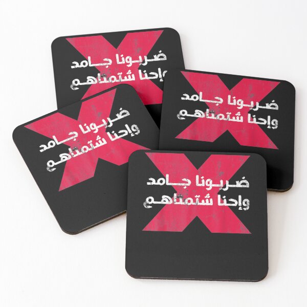 Item preview, Egyptian Saying Arabic Calligraphy Arabic designed and sold by vivanbess.