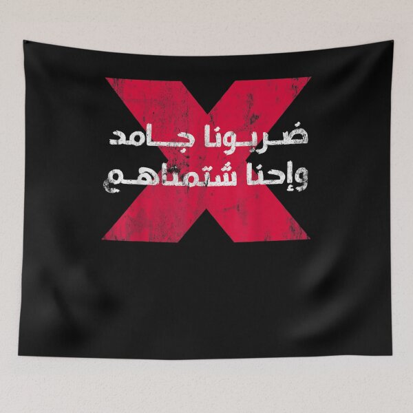 Item preview, Egyptian Saying Arabic Calligraphy Arabic designed and sold by vivanbess.