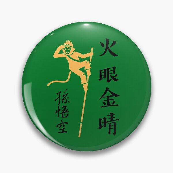 Item preview, Monkey King Discerning Eyes 2 - Chinese Idiom designed and sold by BeaserHive.