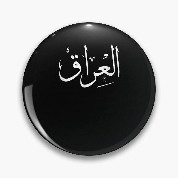 Item preview, Al Iraq In Arabic Calligraphy Iraq Pride Cool designed and sold by patsa4.