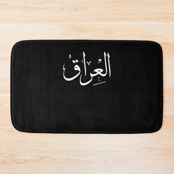 Item preview, Al Iraq In Arabic Calligraphy Iraq Pride Cool designed and sold by patsa4.