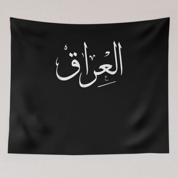 Item preview, Al Iraq In Arabic Calligraphy Iraq Pride Cool designed and sold by patsa4.