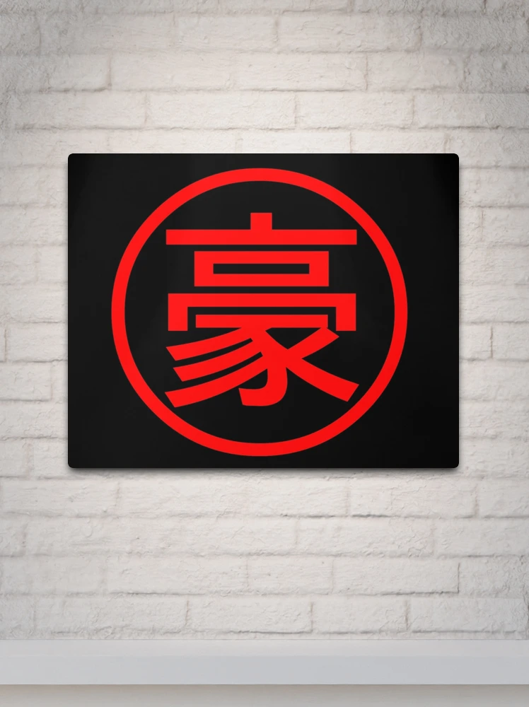 Cool Japanese Samurai Protection Symbol