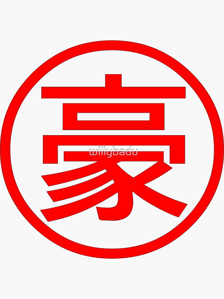 "Cool Japanese Samurai Protection Symbol" Sticker for Sale by willybadu