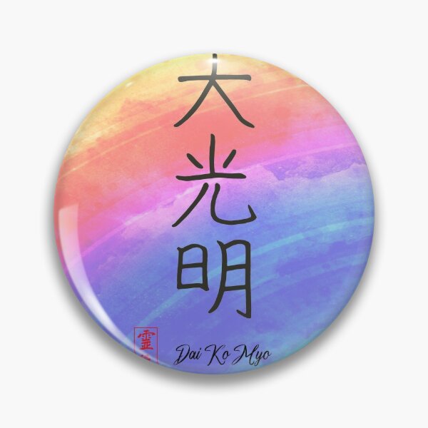 Item preview, Reiki Master Symbol Dai Ko Myo colorful background designed and sold by Bluepress.