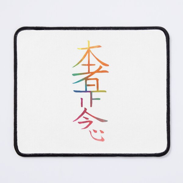 Item preview, Colorful Hon Sha Ze Sho Nen Reiki Symbol  designed and sold by Bluepress.