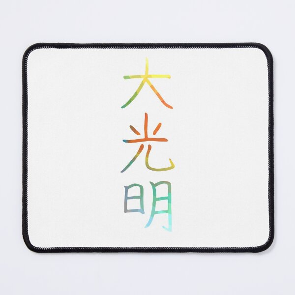 Item preview, Reiki Master Symbol Dai Ko Myo  designed and sold by Bluepress.