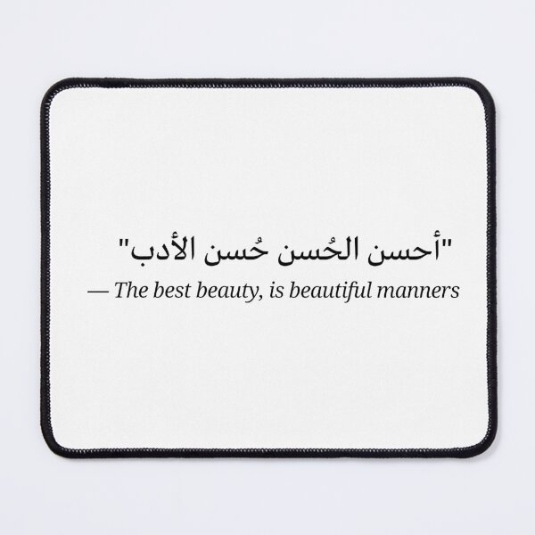 Item preview, The best beauty, is beautiful manners, arabic quote, arabic poetry designed and sold by art-and-sticker.