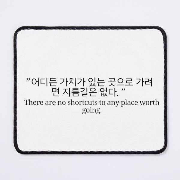 Item preview, Korean motivation quote daily lifestyle, Korean quote, Korean poetry designed and sold by art-and-sticker.
