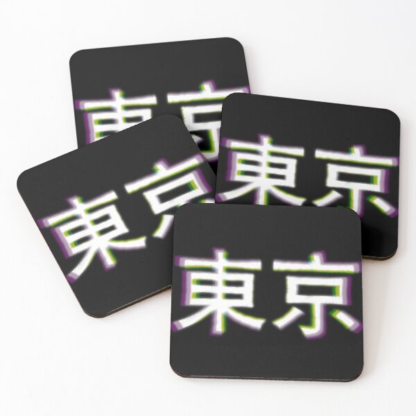 Item preview, Tokyo glowing effect in Kanji Hirakana Katakana Tokyo font designed and sold by Shirtilike.