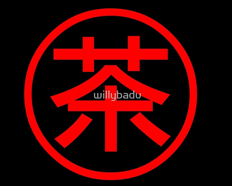 Cool Japanese Legendary Demon Samurai Symbol By Willybadu Redbubble