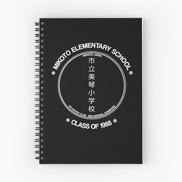 Item preview, Erased - Mikoto Elementary school 1988 student gear designed and sold by sanastyle.