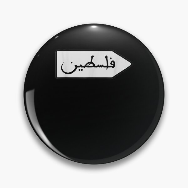 Item preview, Free Palestine Palestine In Arabic Flag Sign Board To Heart designed and sold by lucretia155.