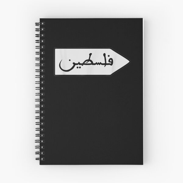 Item preview, Free Palestine Palestine In Arabic Flag Sign Board To Heart designed and sold by lucretia155.