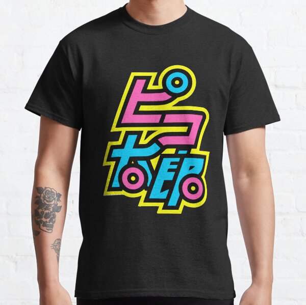 PPAP Pen pineapple apple pen tshirt Classic T-Shirt
