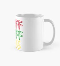 Puff Puff Pass (Weed, Cannabis, Marijuana) Mug