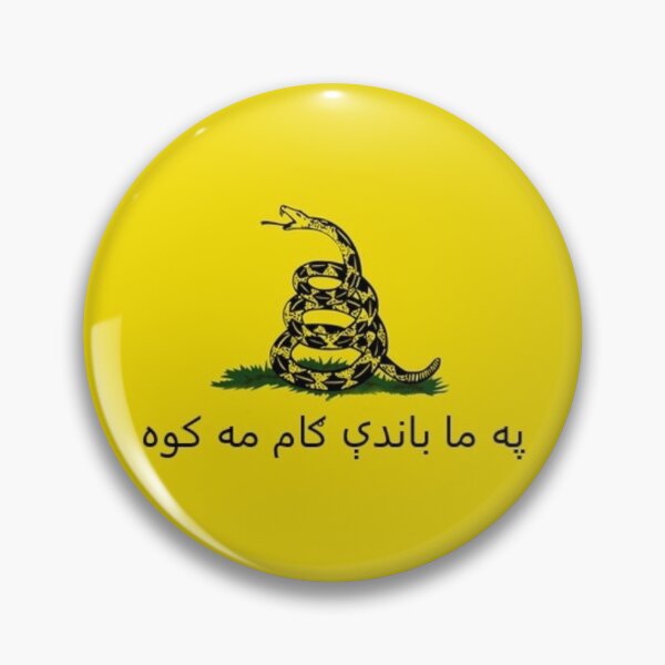 Item preview, په ما باندې ګام مه کوه (Afghan Pashto Gadsden Flag) بيرغ designed and sold by JonathanR1994.