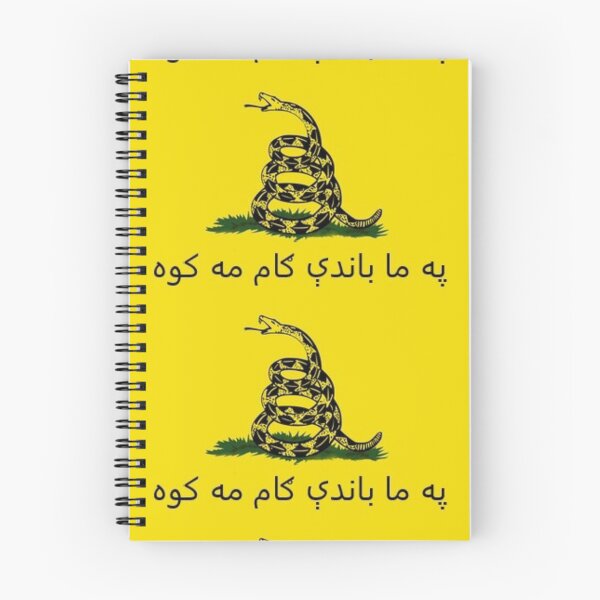 Item preview, په ما باندې ګام مه کوه (Afghan Pashto Gadsden Flag) بيرغ designed and sold by JonathanR1994.
