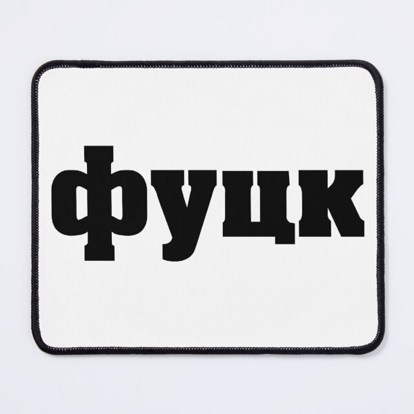 Item preview, фуцк jebiga designed and sold by TinThor.