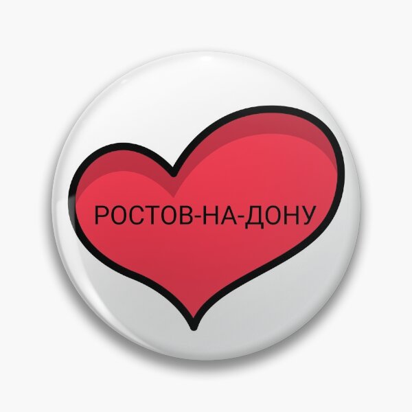 Item preview, Rostov-na-Donu, Rostov-on-Don, Rossiya designed and sold by SuperiorPrints.