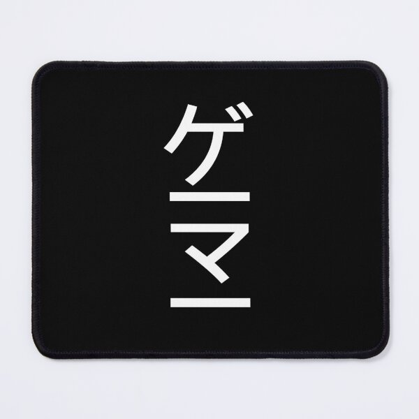 Item preview, Gamer In Japanese - White Letters designed and sold by Meliafroggy.