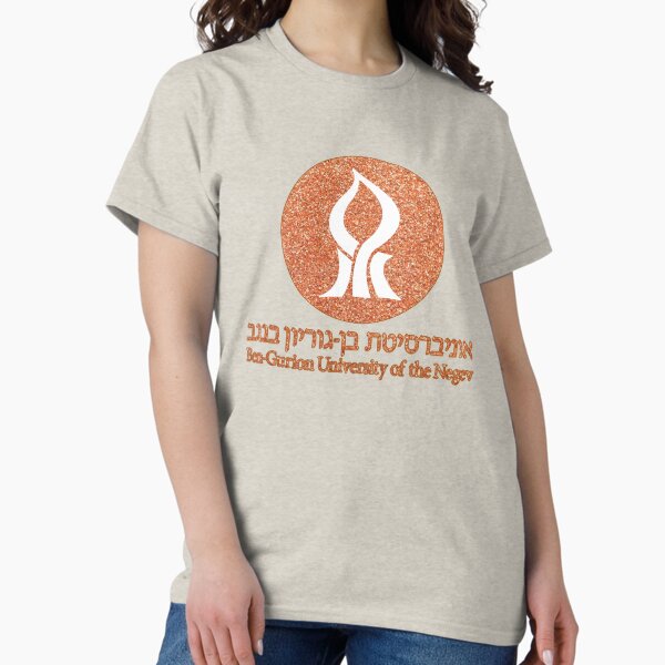 Item preview, Glitter Ben Gurion University designed and sold by Hebrew Stickers.