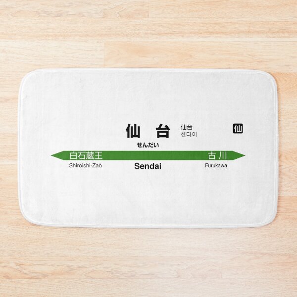 Item preview, Sendai - JR East Shinkansen Station Sign designed and sold by gochisou.
