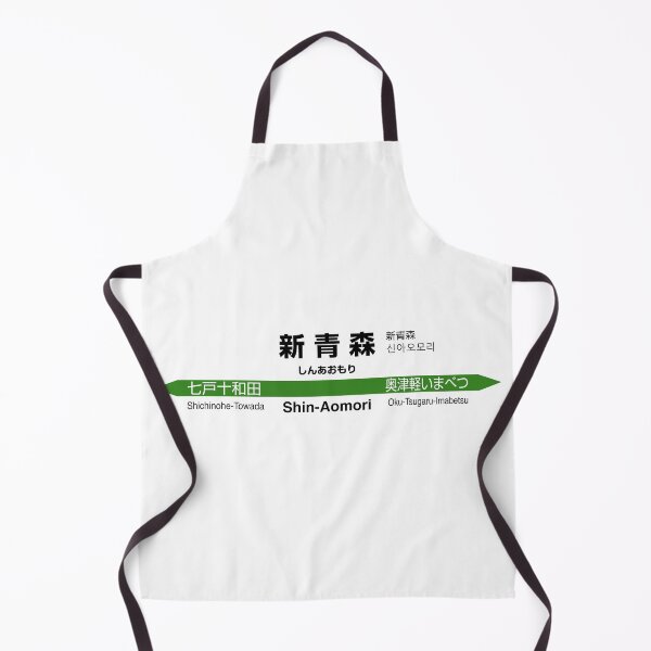 Item preview, Shin-Aomori - JR East Shinkansen Station Sign designed and sold by gochisou.