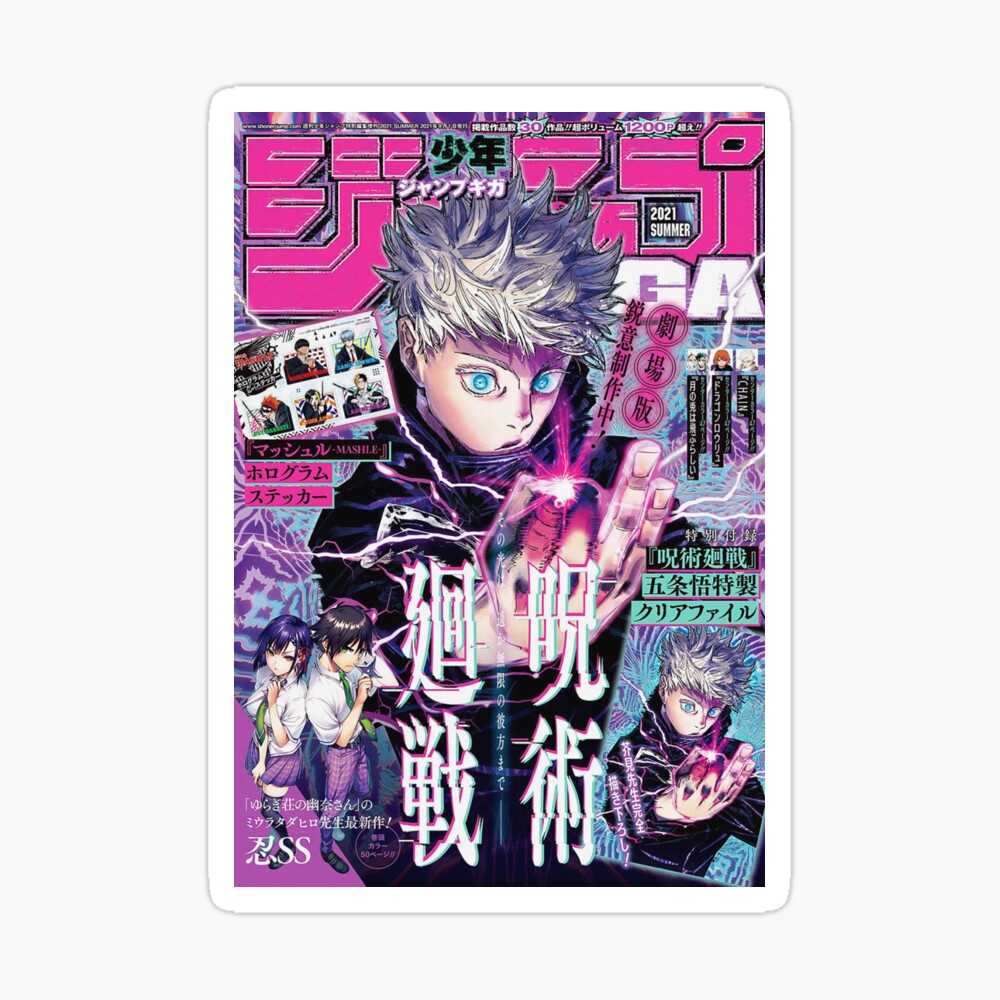 Jujutsu Kaisen Shonen Jump Print Poster By Kinkak Redbubble