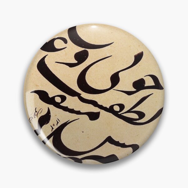Item preview, Nasta'liq Calligraphy Style designed and sold by ArtEntwined.
