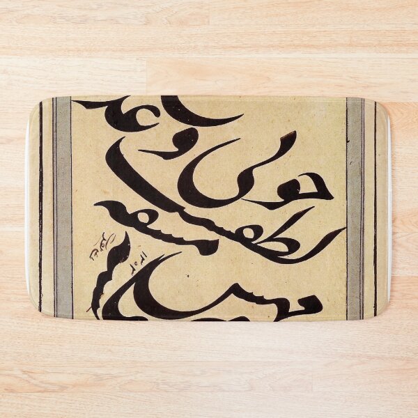 Item preview, Nasta'liq Calligraphy Style designed and sold by ArtEntwined.