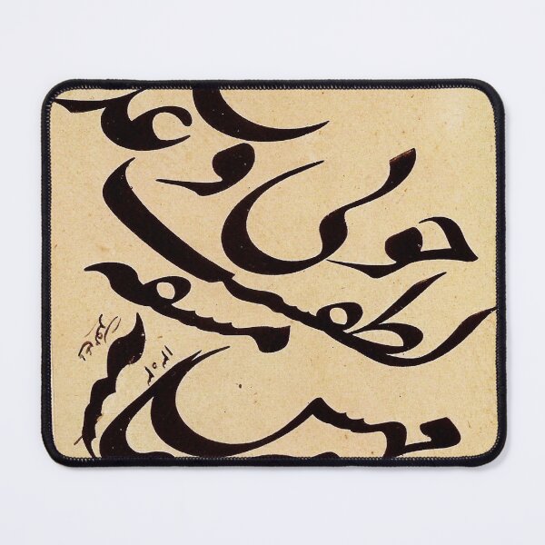 Item preview, Nasta'liq Calligraphy Style designed and sold by ArtEntwined.